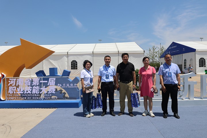 河南省第一届职业技能大赛