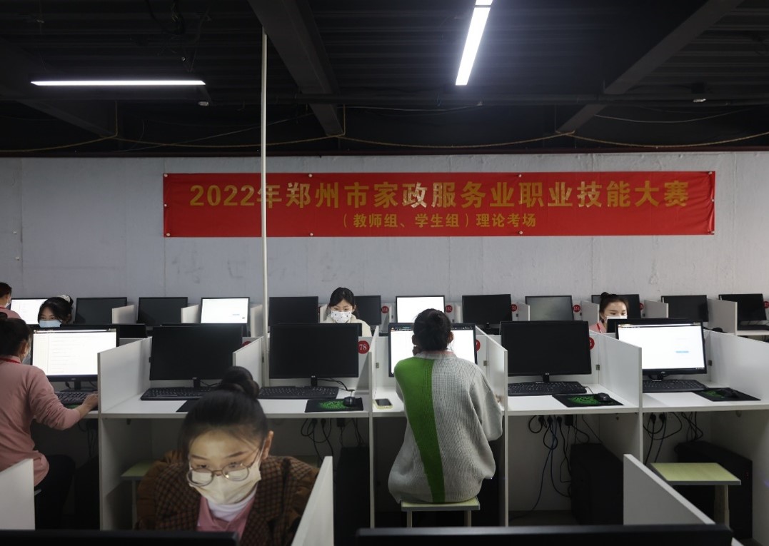 郑州市家政服务业职业技能大赛