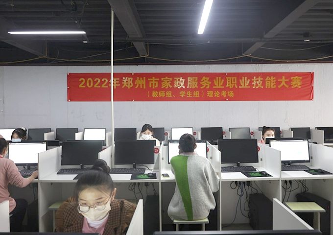 郑州市家政服务业职业技能大赛