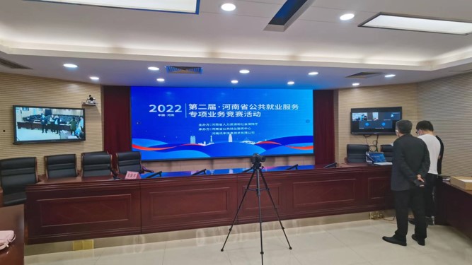 河南省公共就业服务专项业务竞赛 