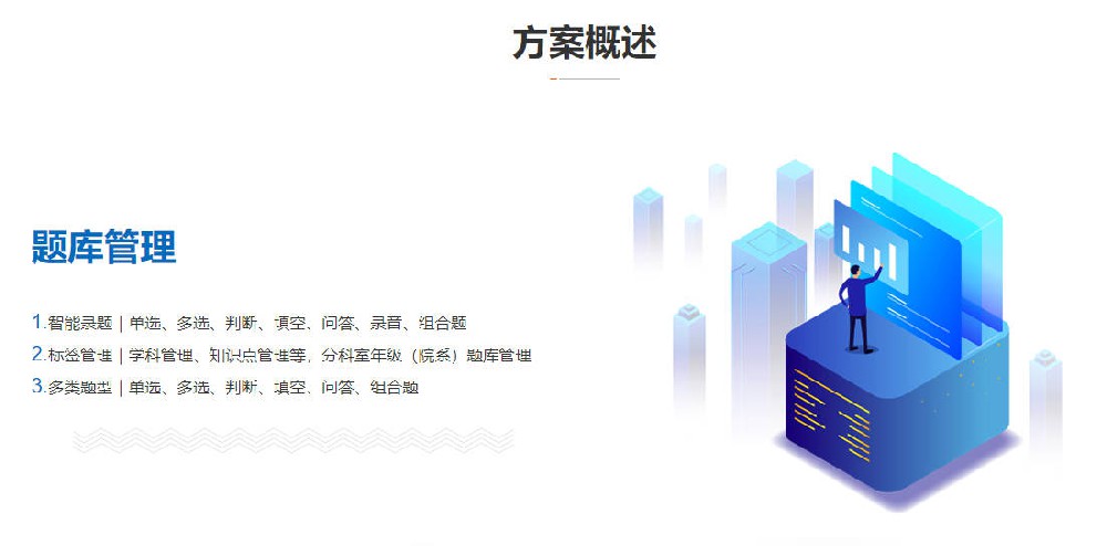 在线考试系统哪个好用，5款适合学校使用的在线考试系统！强烈推荐第一种